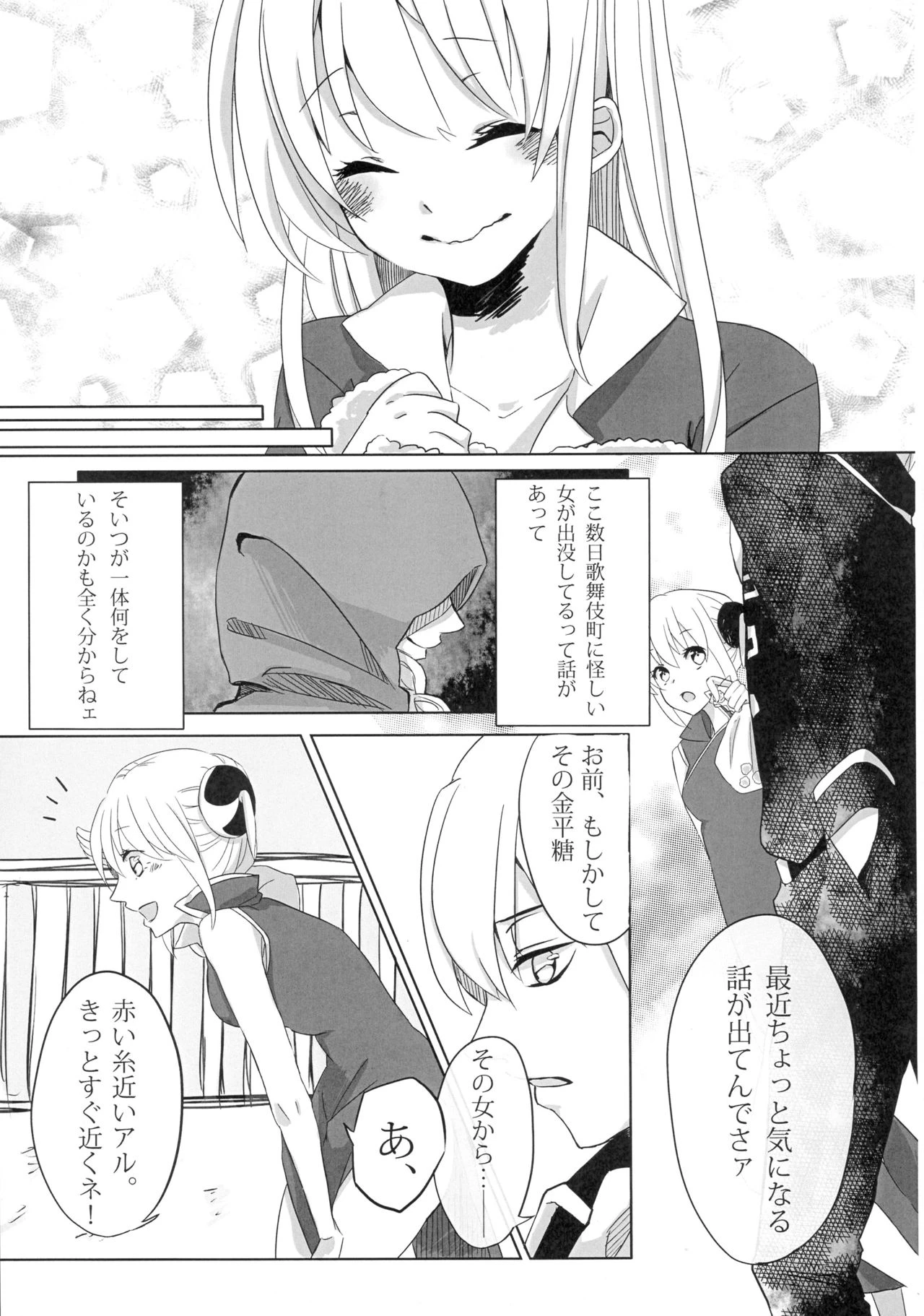Yes, I will give it to you. Everything porn comic picture 18