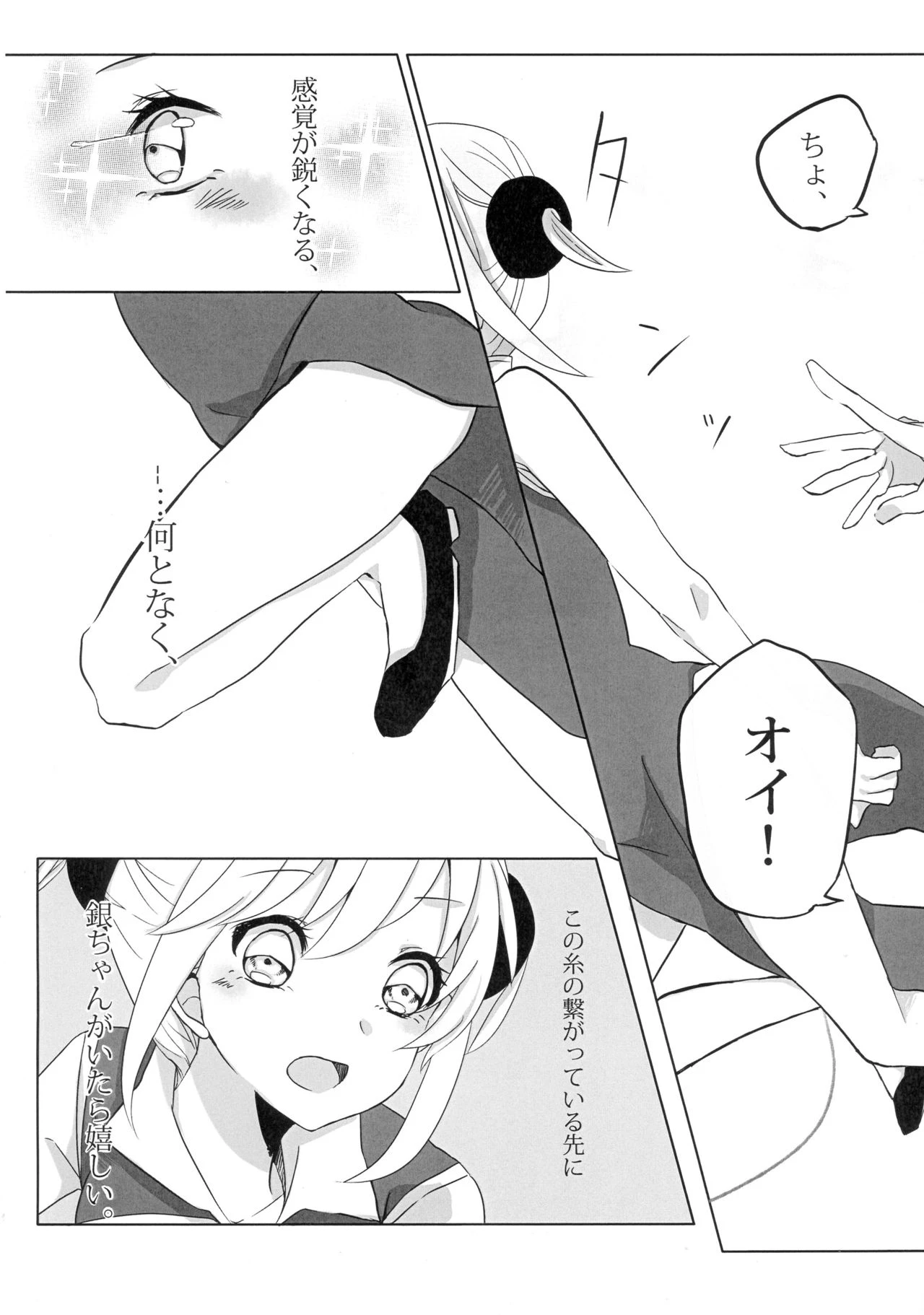 Yes, I will give it to you. Everything porn comic picture 19