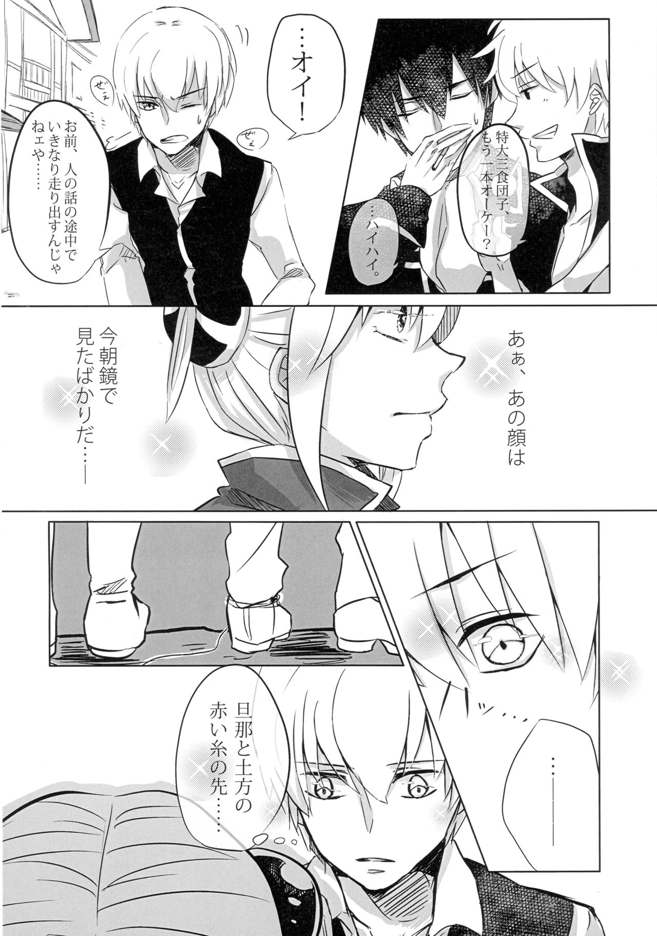 Yes, I will give it to you. Everything porn comic picture 21