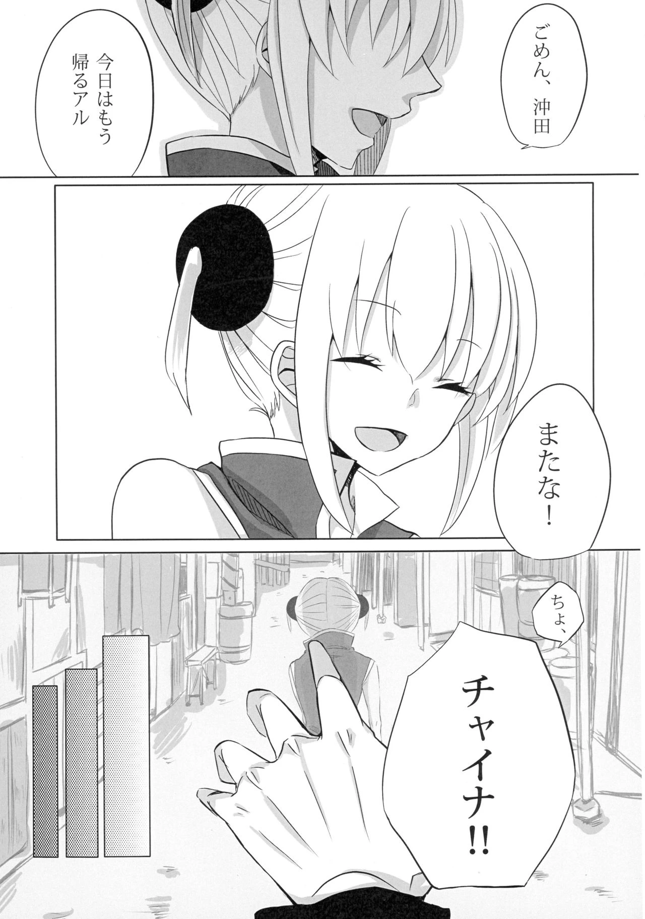 Yes, I will give it to you. Everything porn comic picture 22