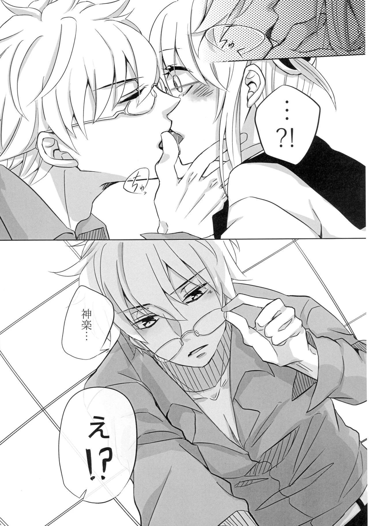 Yes, I will give it to you. Everything porn comic picture 24