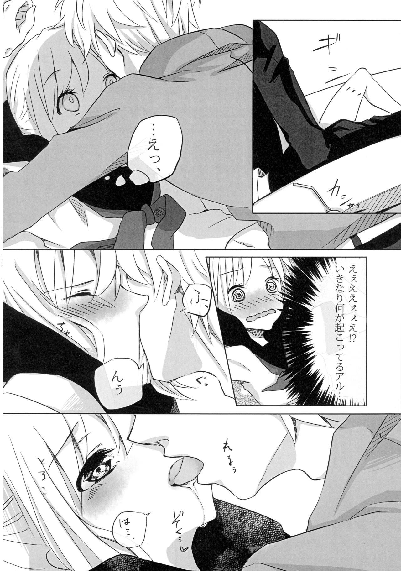 Yes, I will give it to you. Everything porn comic picture 25