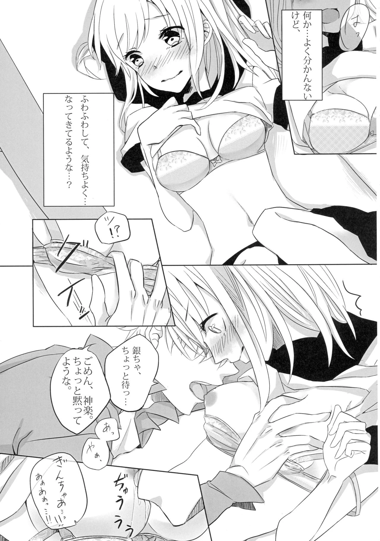 Yes, I will give it to you. Everything porn comic picture 26
