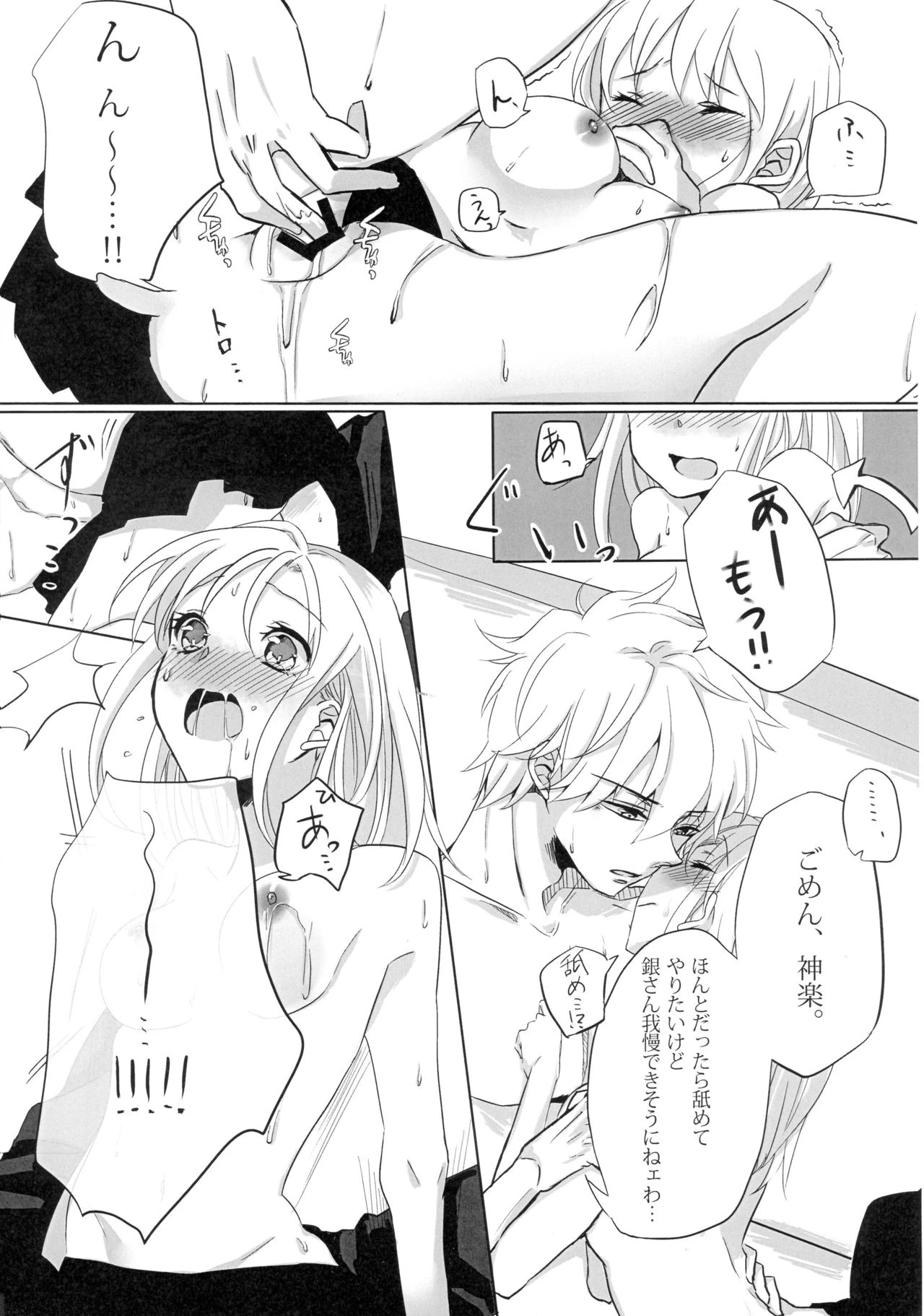 Yes, I will give it to you. Everything porn comic picture 28