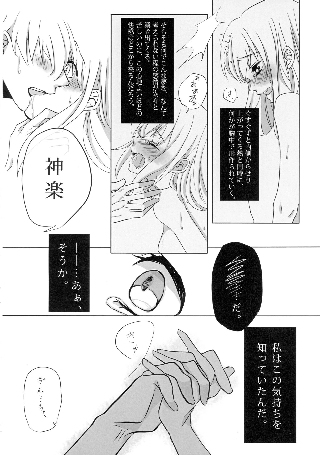 Yes, I will give it to you. Everything porn comic picture 29