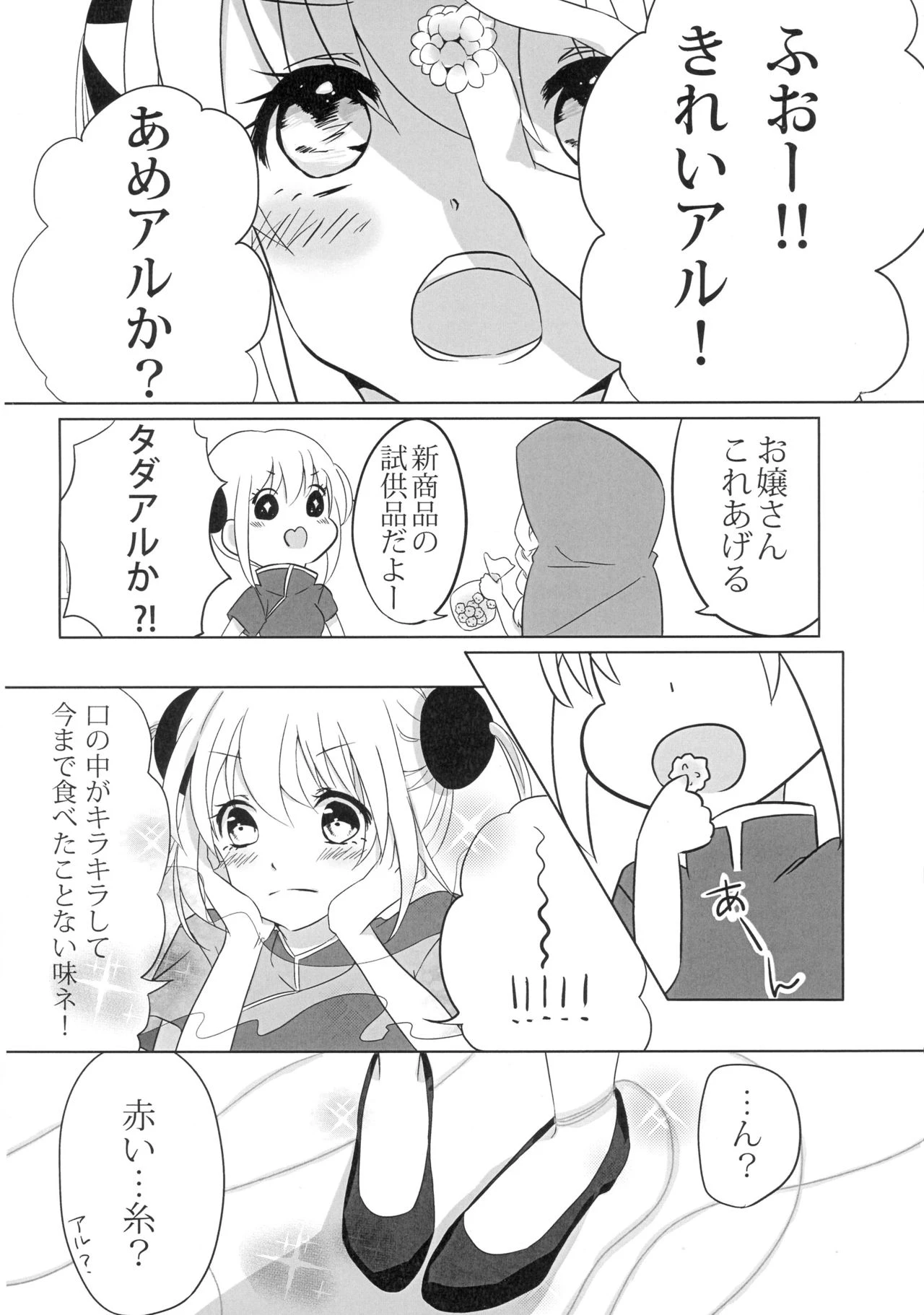 Yes, I will give it to you. Everything porn comic picture 3