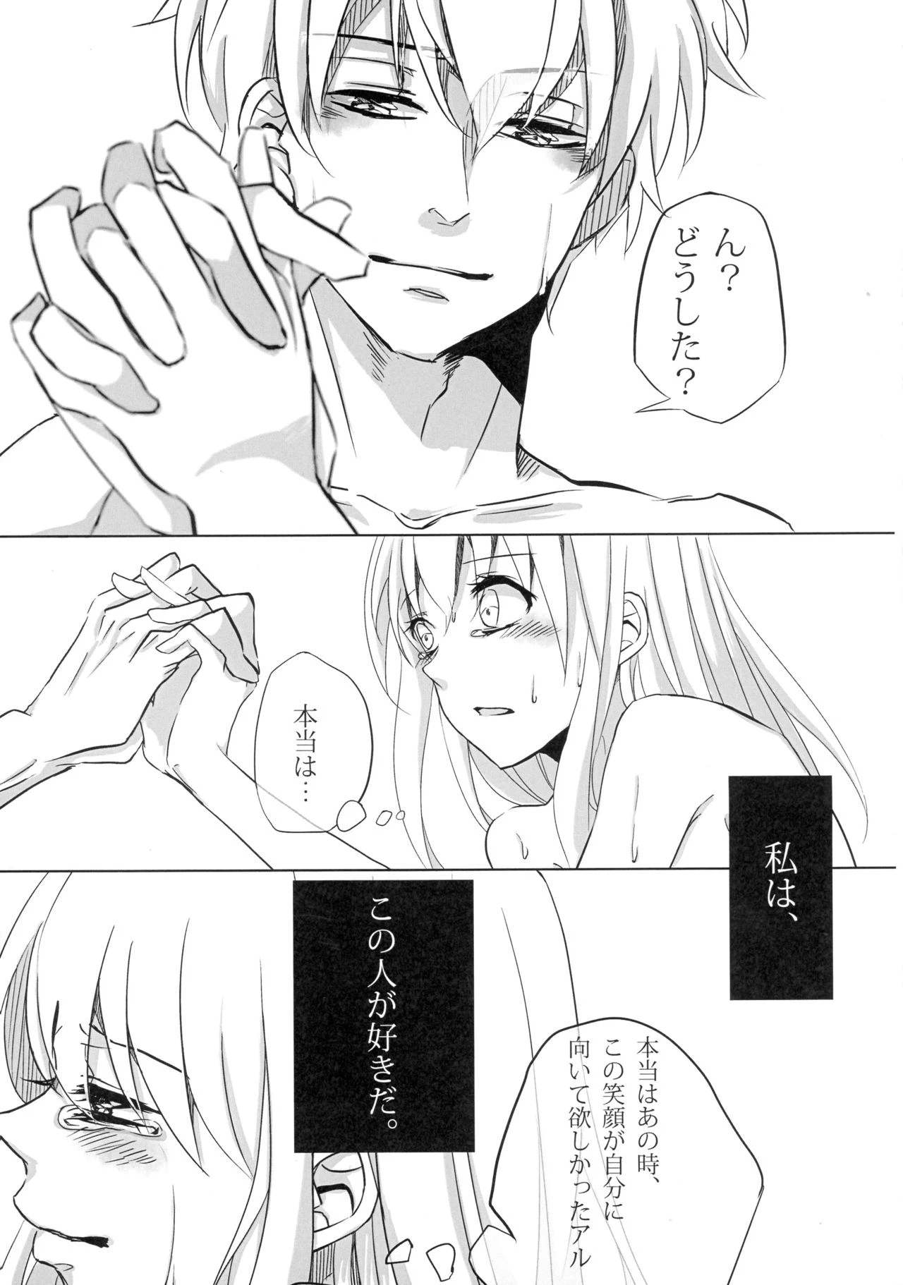 Yes, I will give it to you. Everything porn comic picture 30