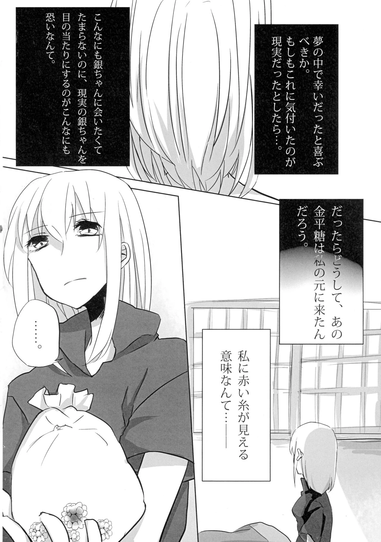 Yes, I will give it to you. Everything porn comic picture 31