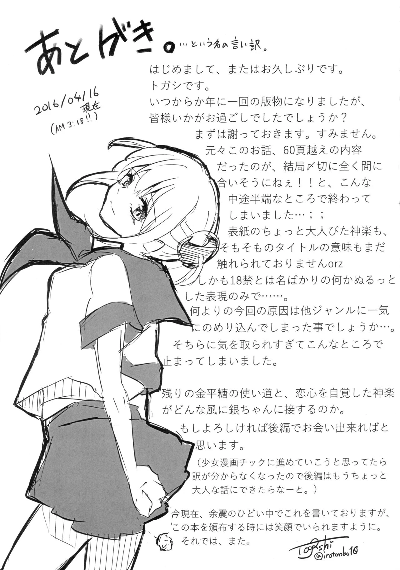 Yes, I will give it to you. Everything porn comic picture 32