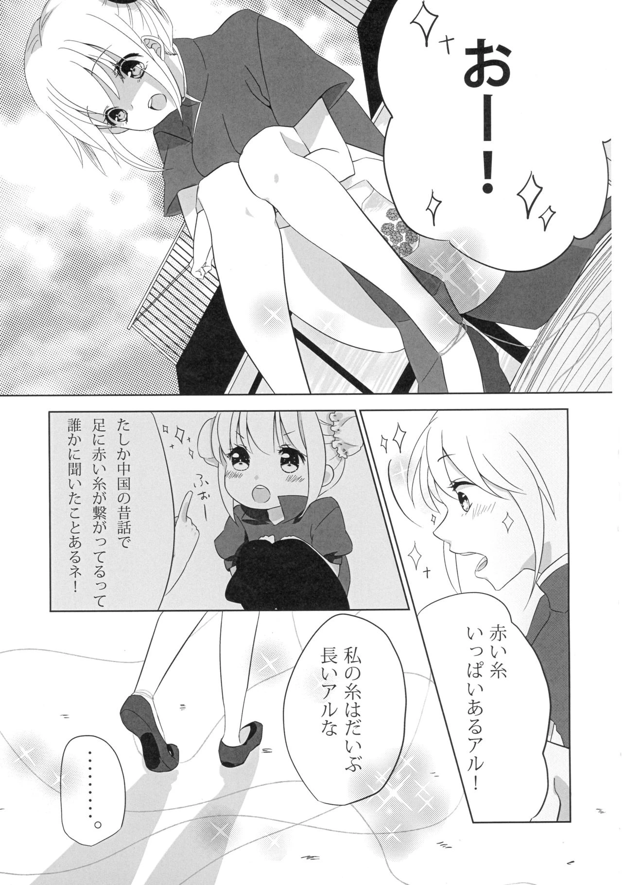 Yes, I will give it to you. Everything porn comic picture 4