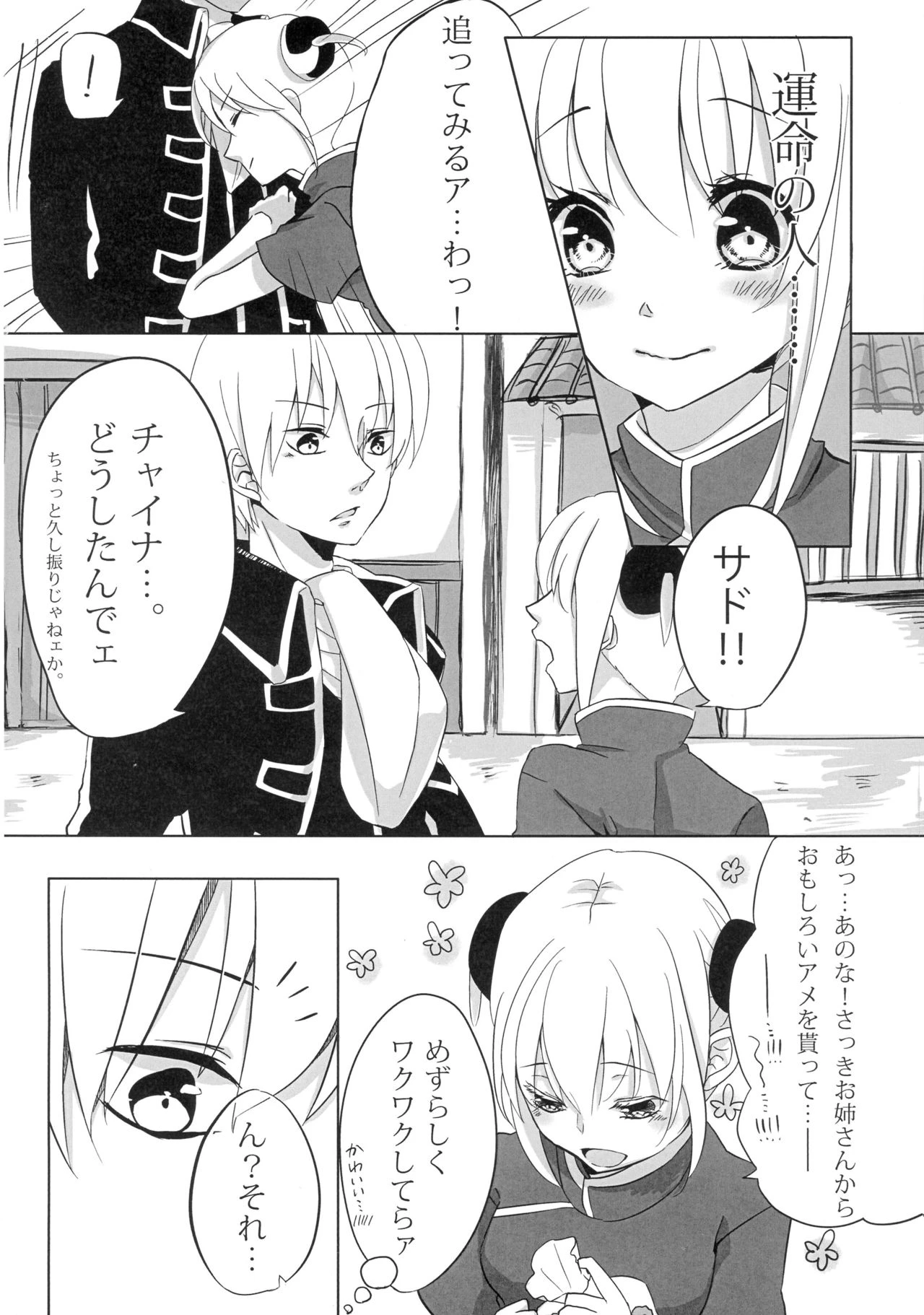 Yes, I will give it to you. Everything porn comic picture 5