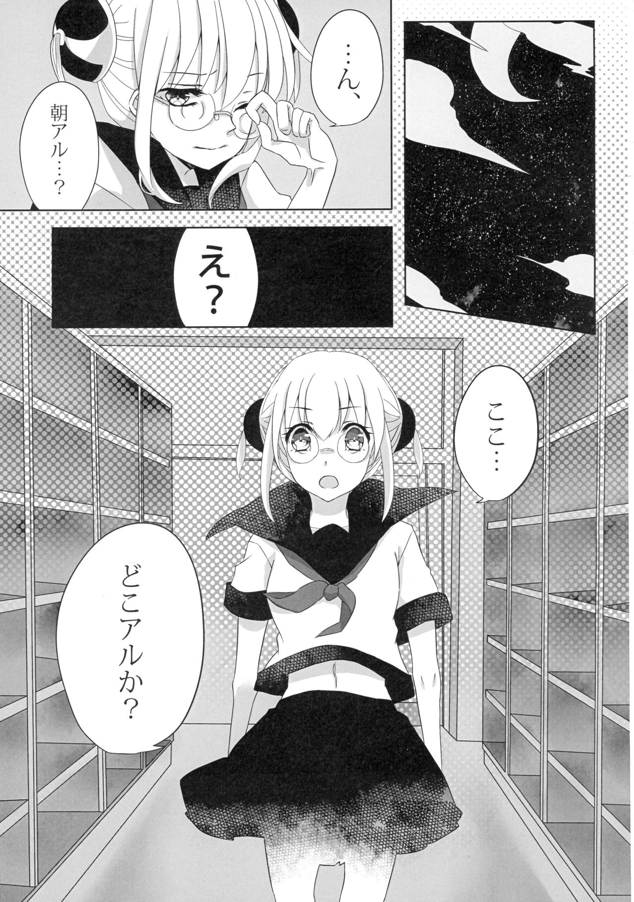 Yes, I will give it to you. Everything porn comic picture 8