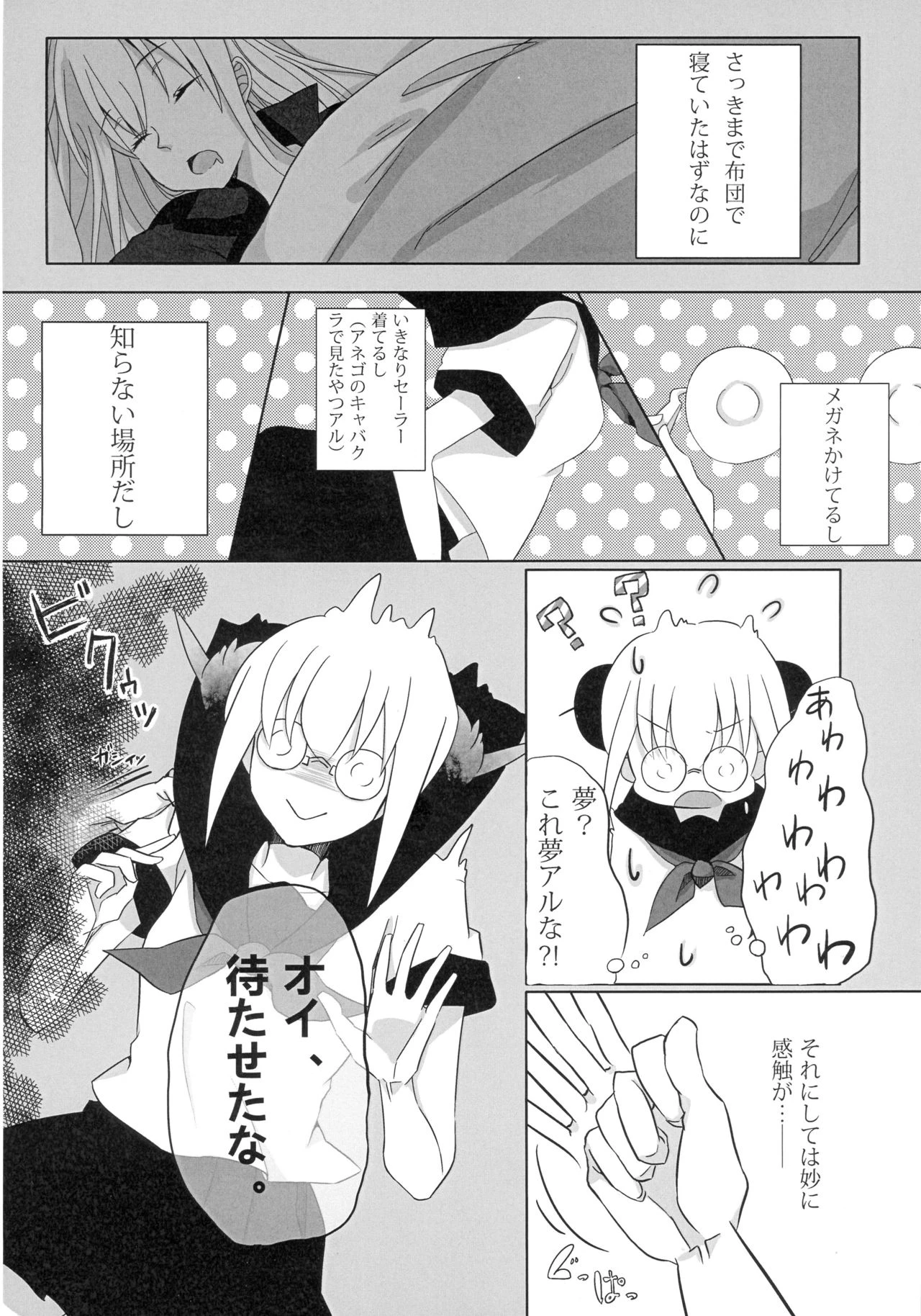 Yes, I will give it to you. Everything porn comic picture 9