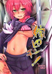 Yome Pinch! porn comic picture 1