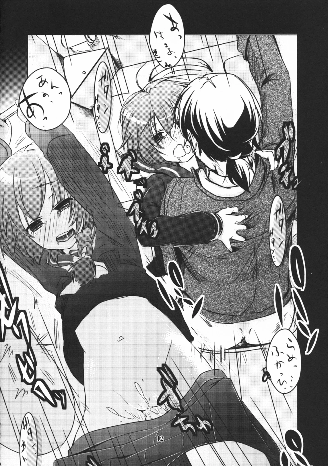 Yome Pinch! porn comic picture 11