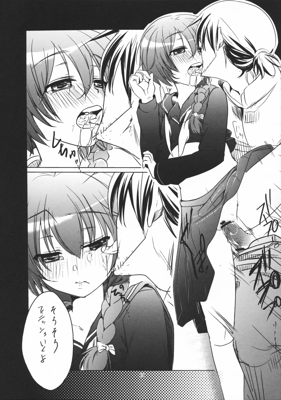 Yome Pinch! porn comic picture 12