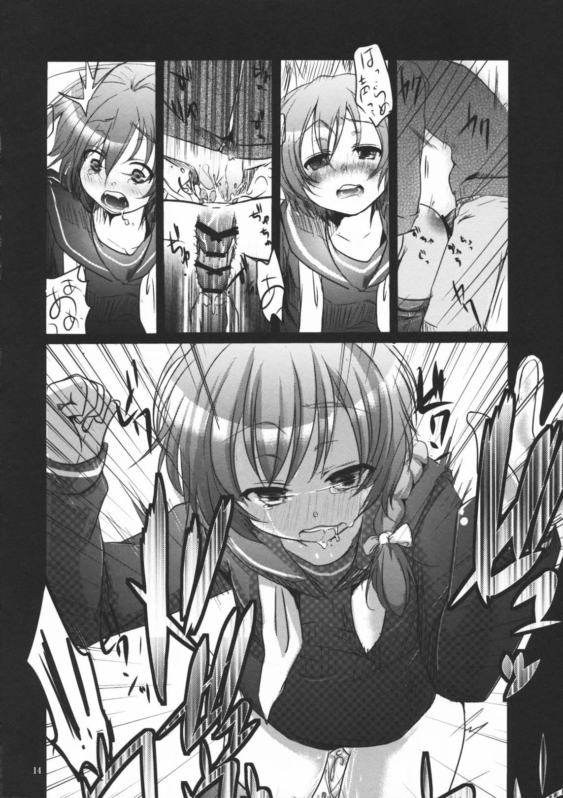 Yome Pinch! porn comic picture 13