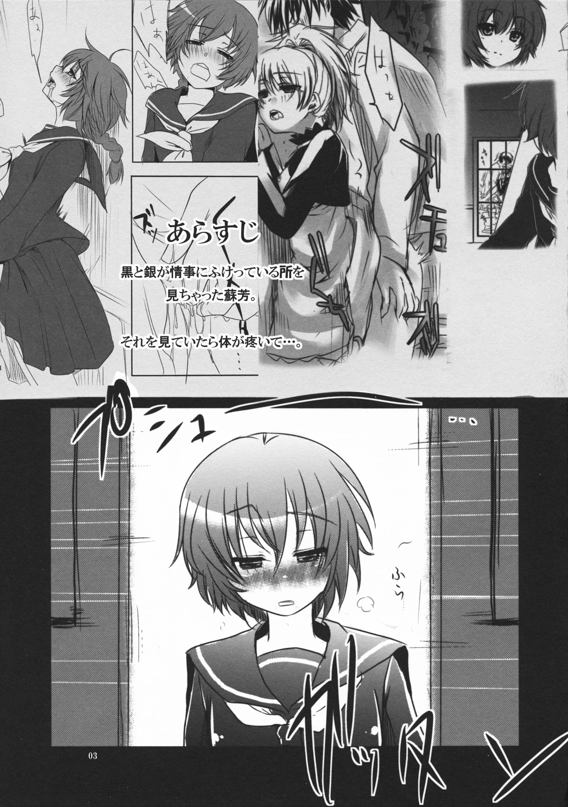 Yome Pinch! porn comic picture 2