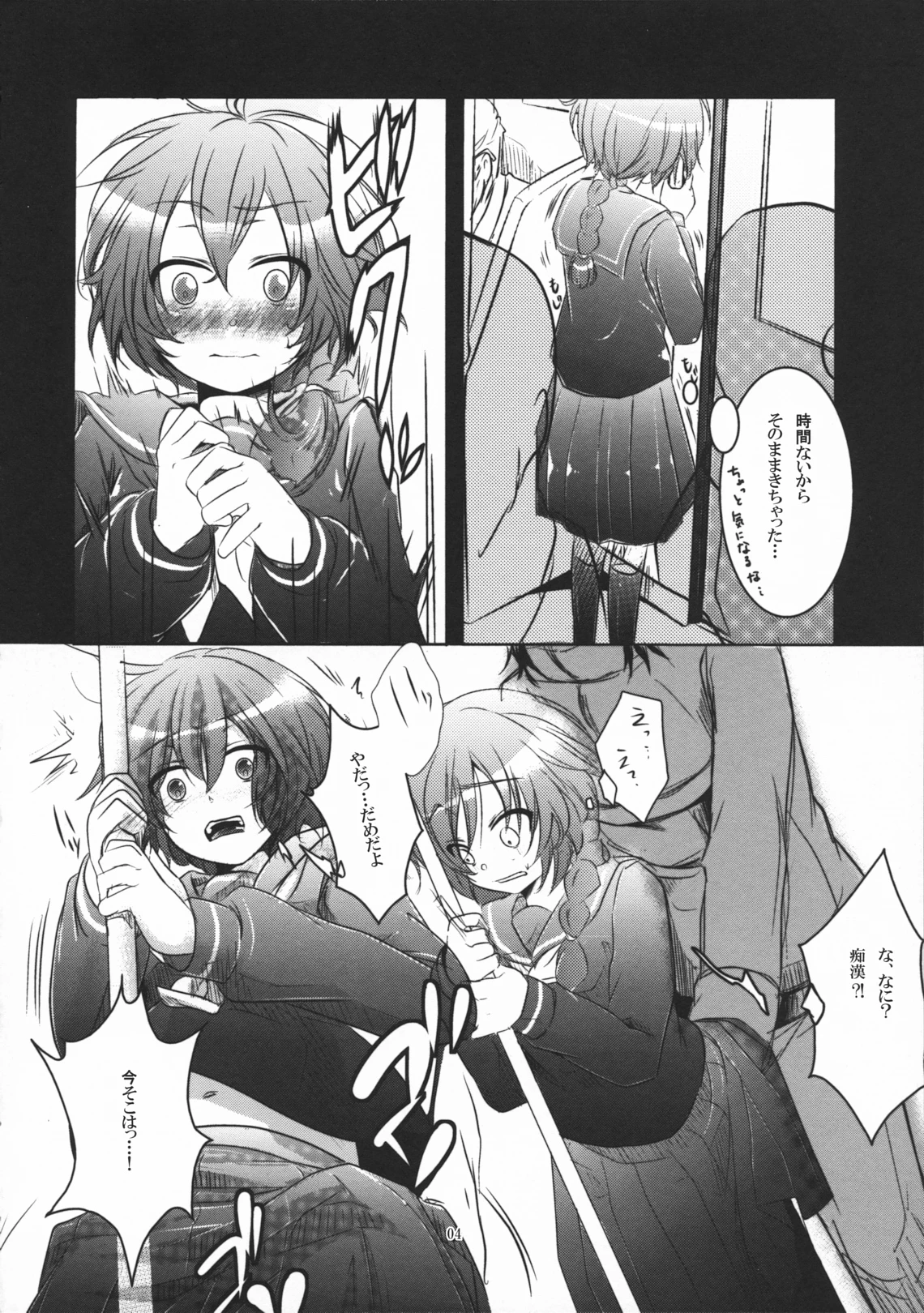 Yome Pinch! porn comic picture 3