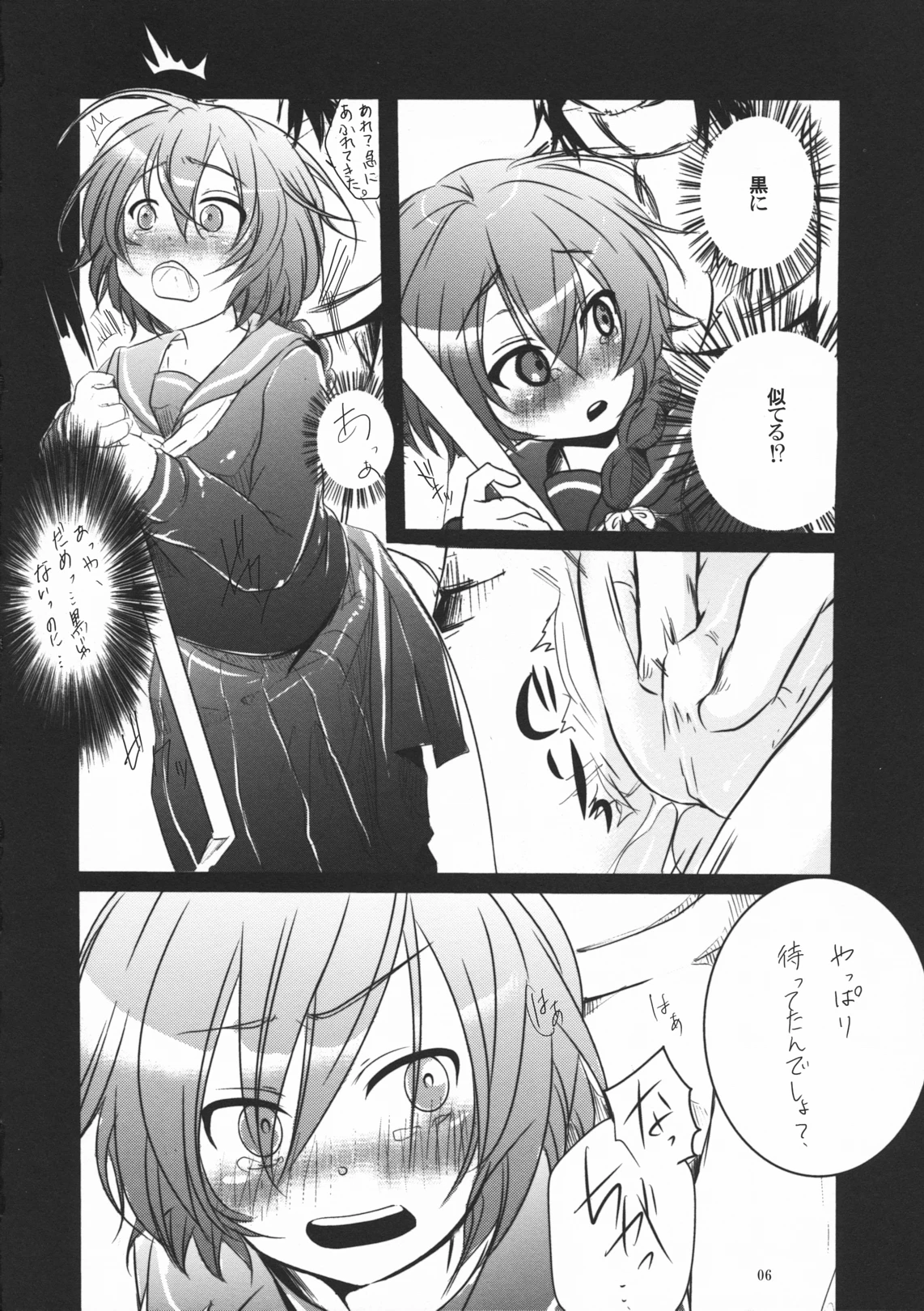 Yome Pinch! porn comic picture 5