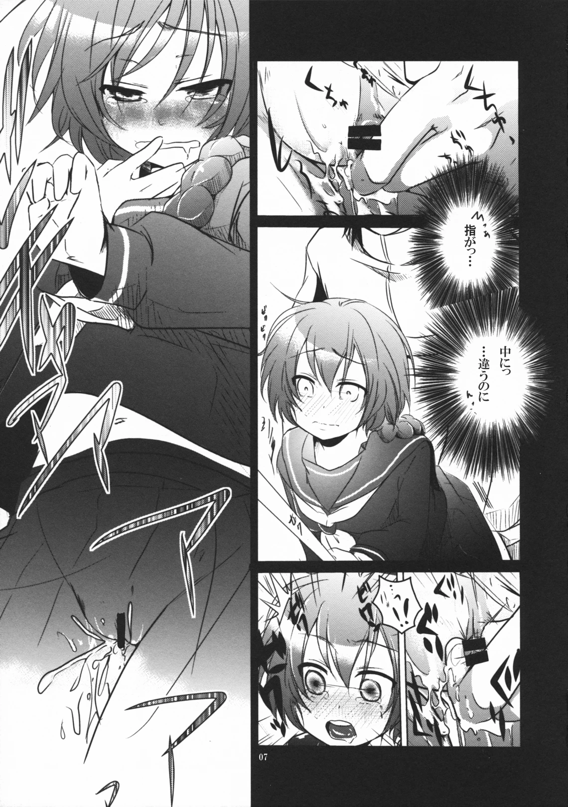 Yome Pinch! porn comic picture 6
