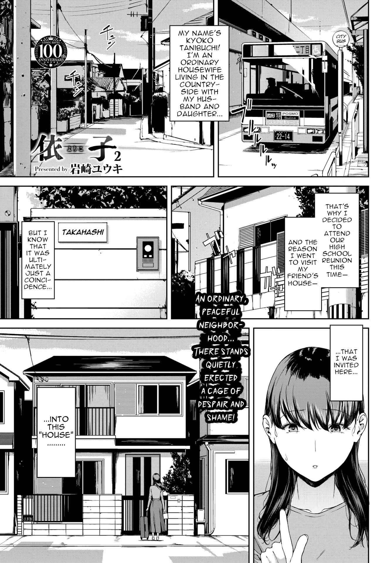 Yoriko 2 porn comic picture 1