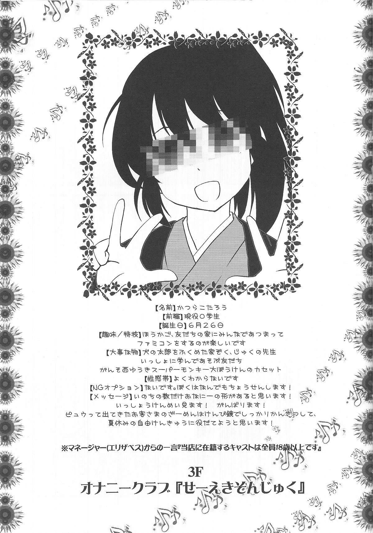 Yorinuki Katsura-san porn comic picture 12