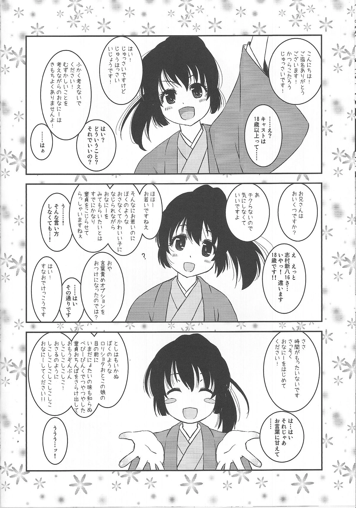 Yorinuki Katsura-san porn comic picture 13