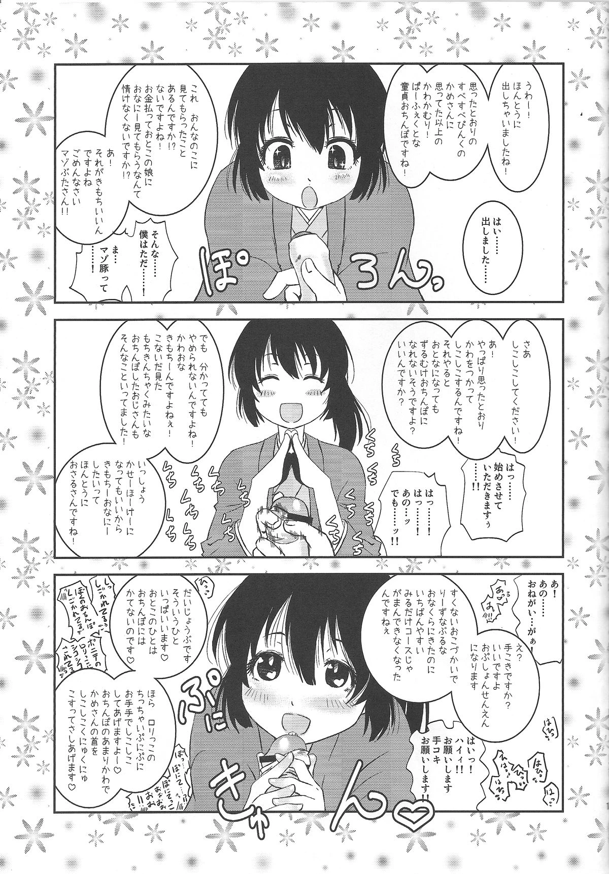 Yorinuki Katsura-san porn comic picture 14
