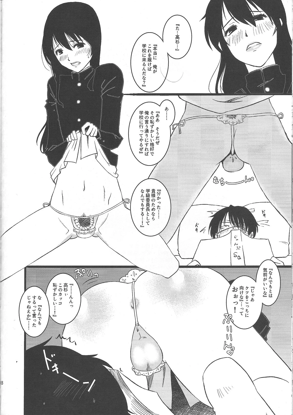 Yorinuki Katsura-san porn comic picture 17