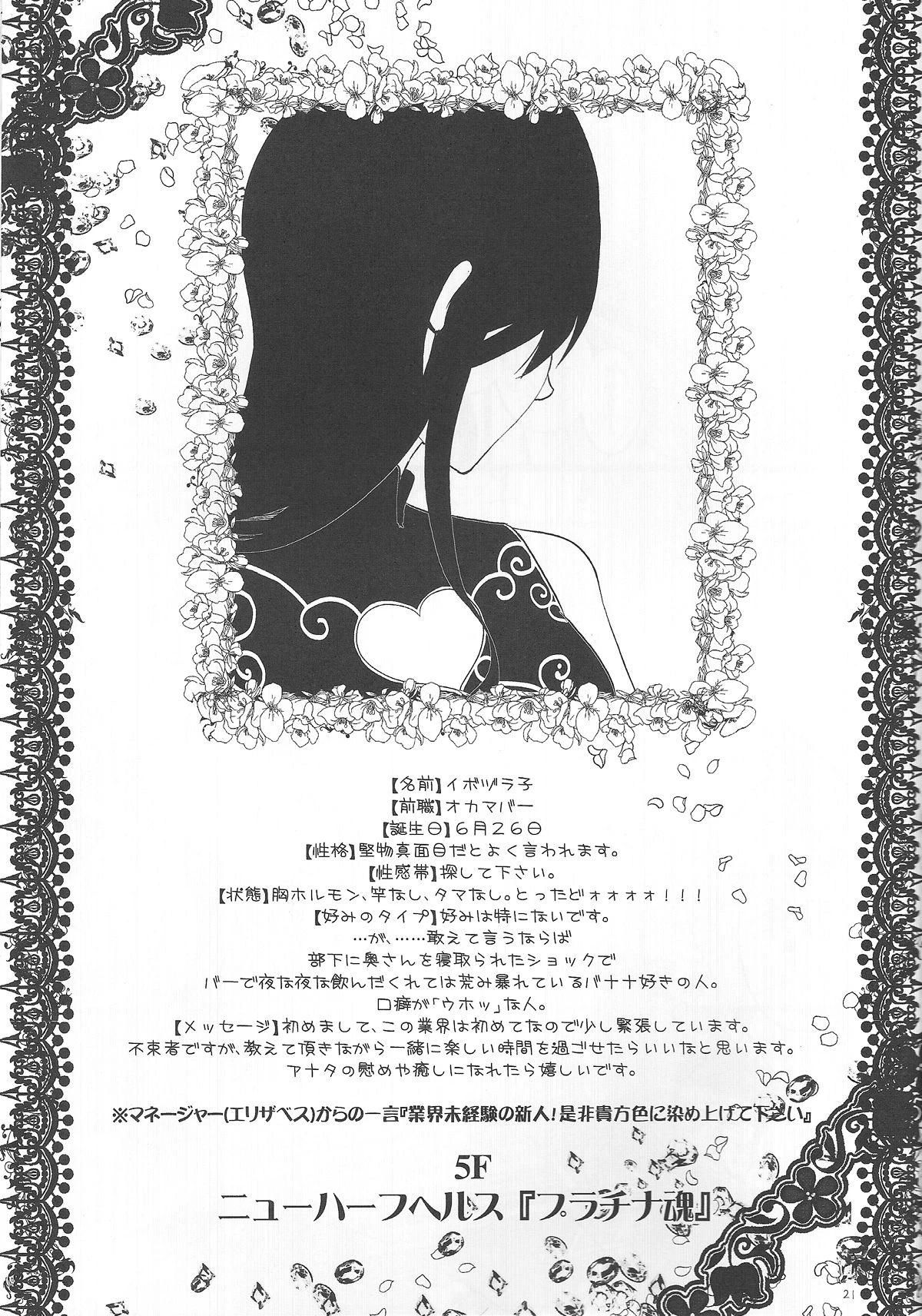 Yorinuki Katsura-san porn comic picture 20