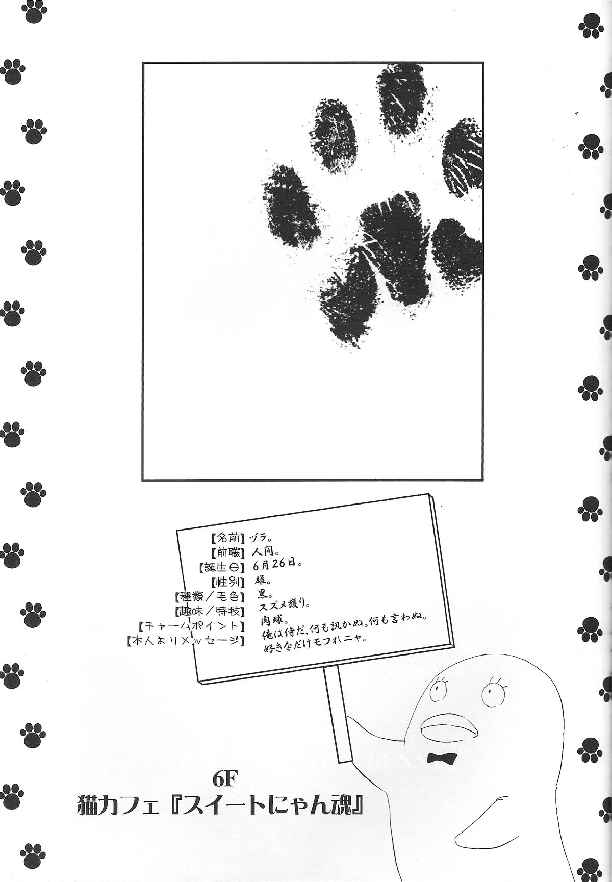 Yorinuki Katsura-san porn comic picture 24