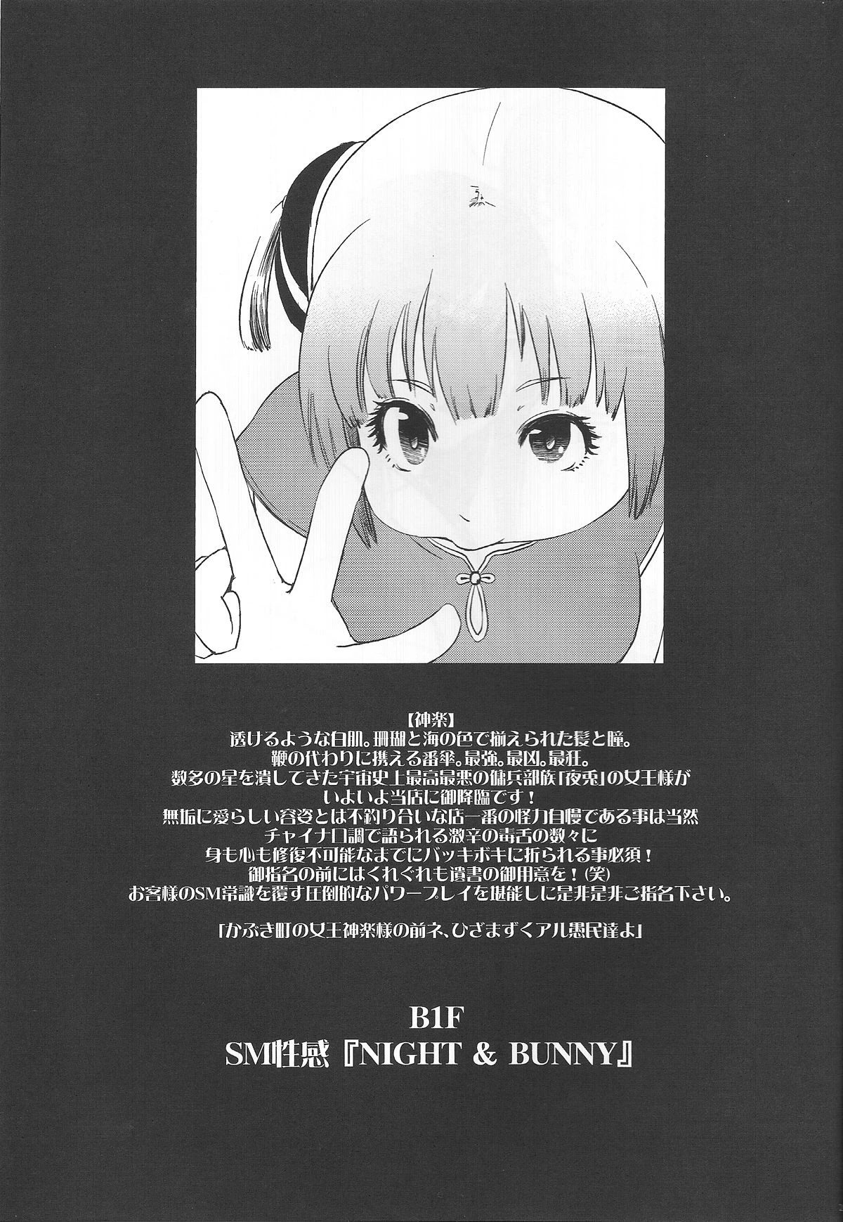 Yorinuki Katsura-san porn comic picture 26