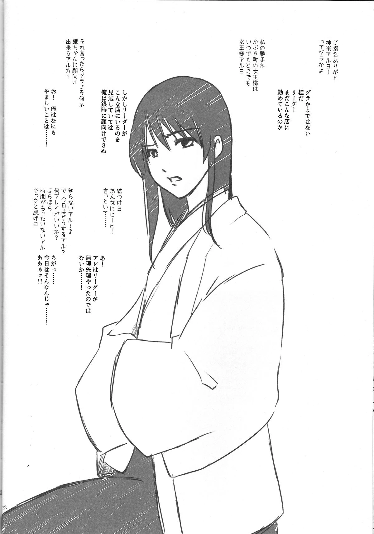Yorinuki Katsura-san porn comic picture 27