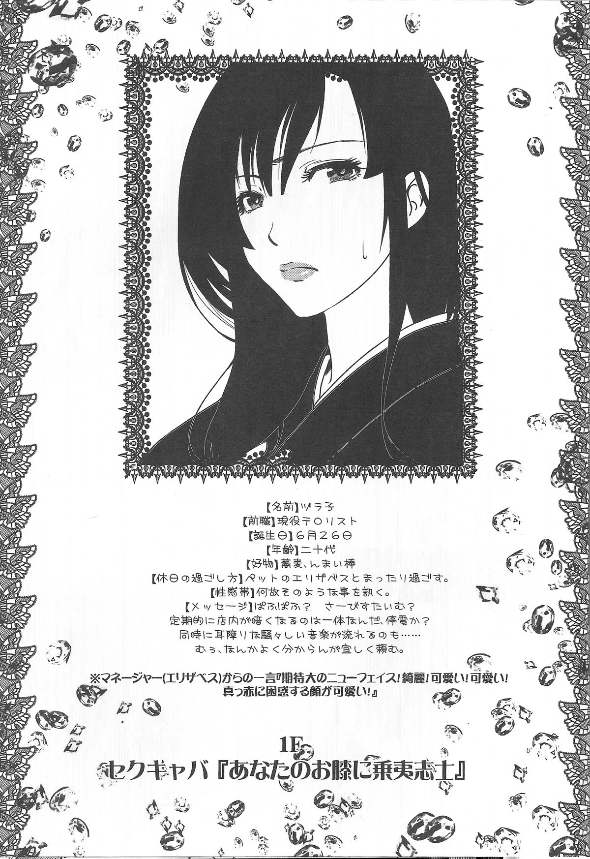 Yorinuki Katsura-san porn comic picture 4