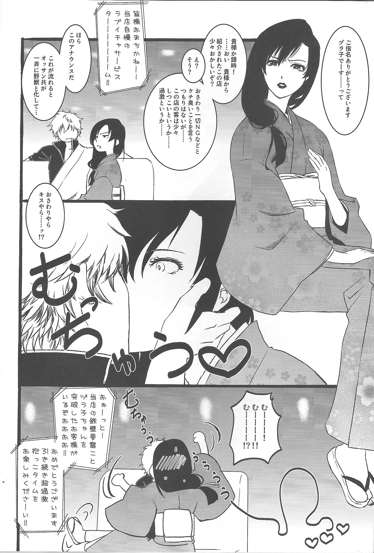 Yorinuki Katsura-san porn comic picture 5