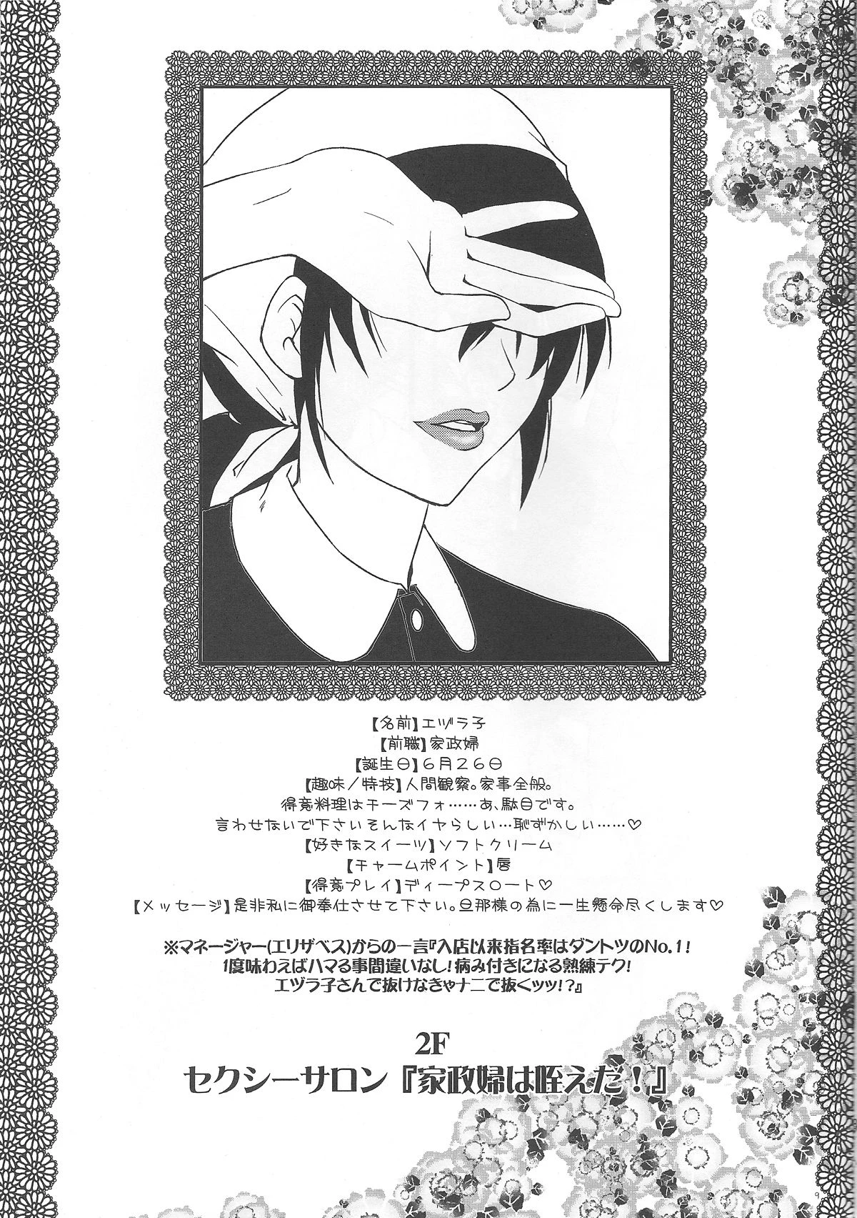 Yorinuki Katsura-san porn comic picture 8