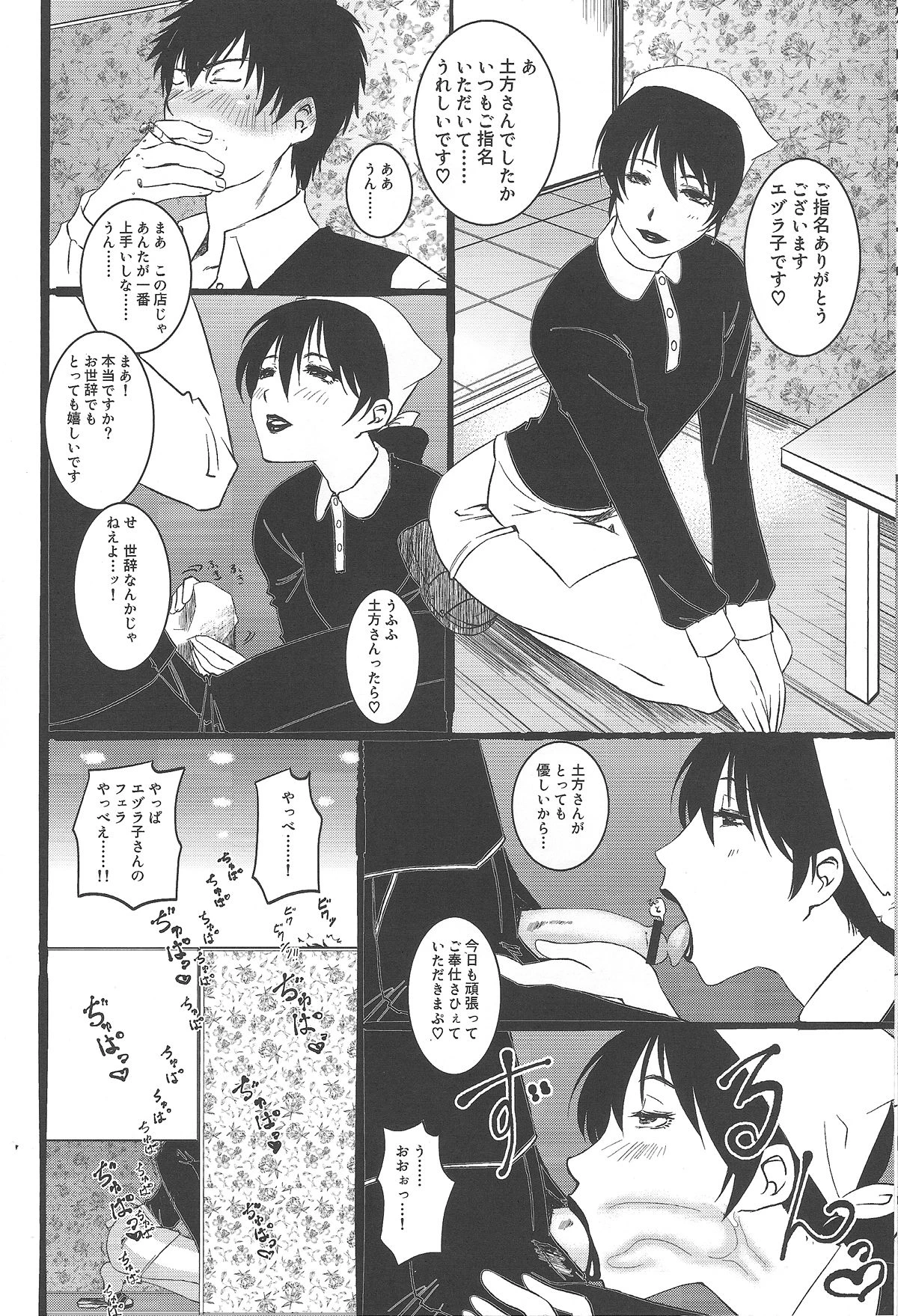 Yorinuki Katsura-san porn comic picture 9