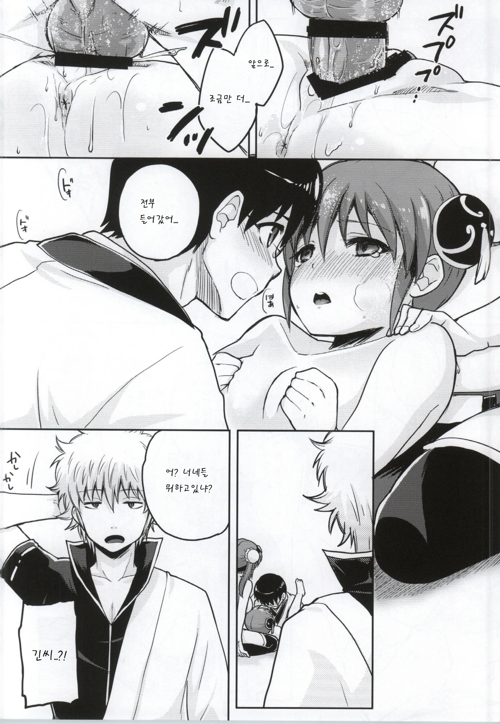 Yorozuya 4P porn comic picture 13