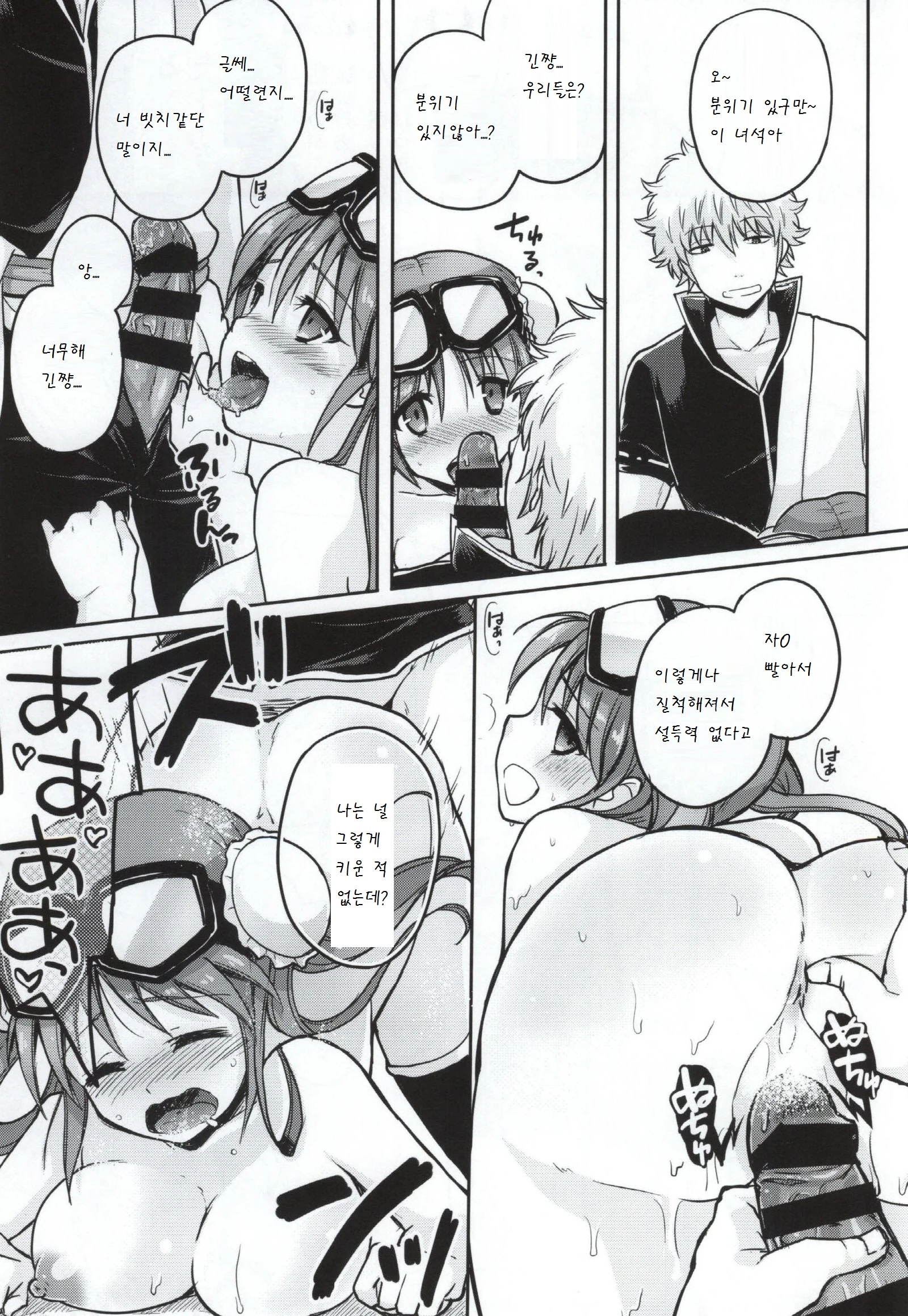 Yorozuya 4P porn comic picture 16