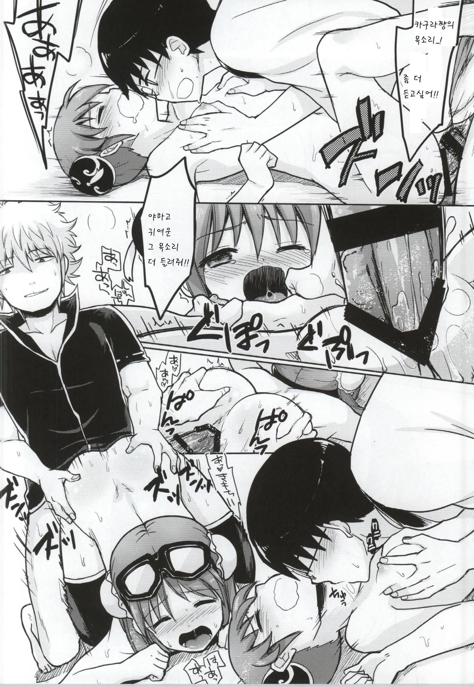 Yorozuya 4P porn comic picture 19