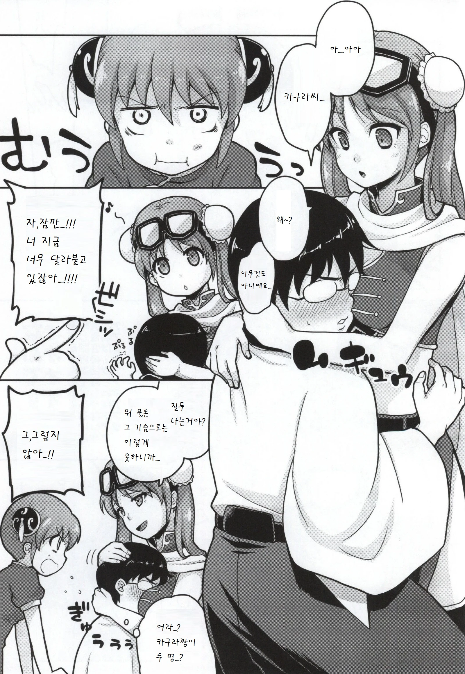 Yorozuya 4P porn comic picture 2