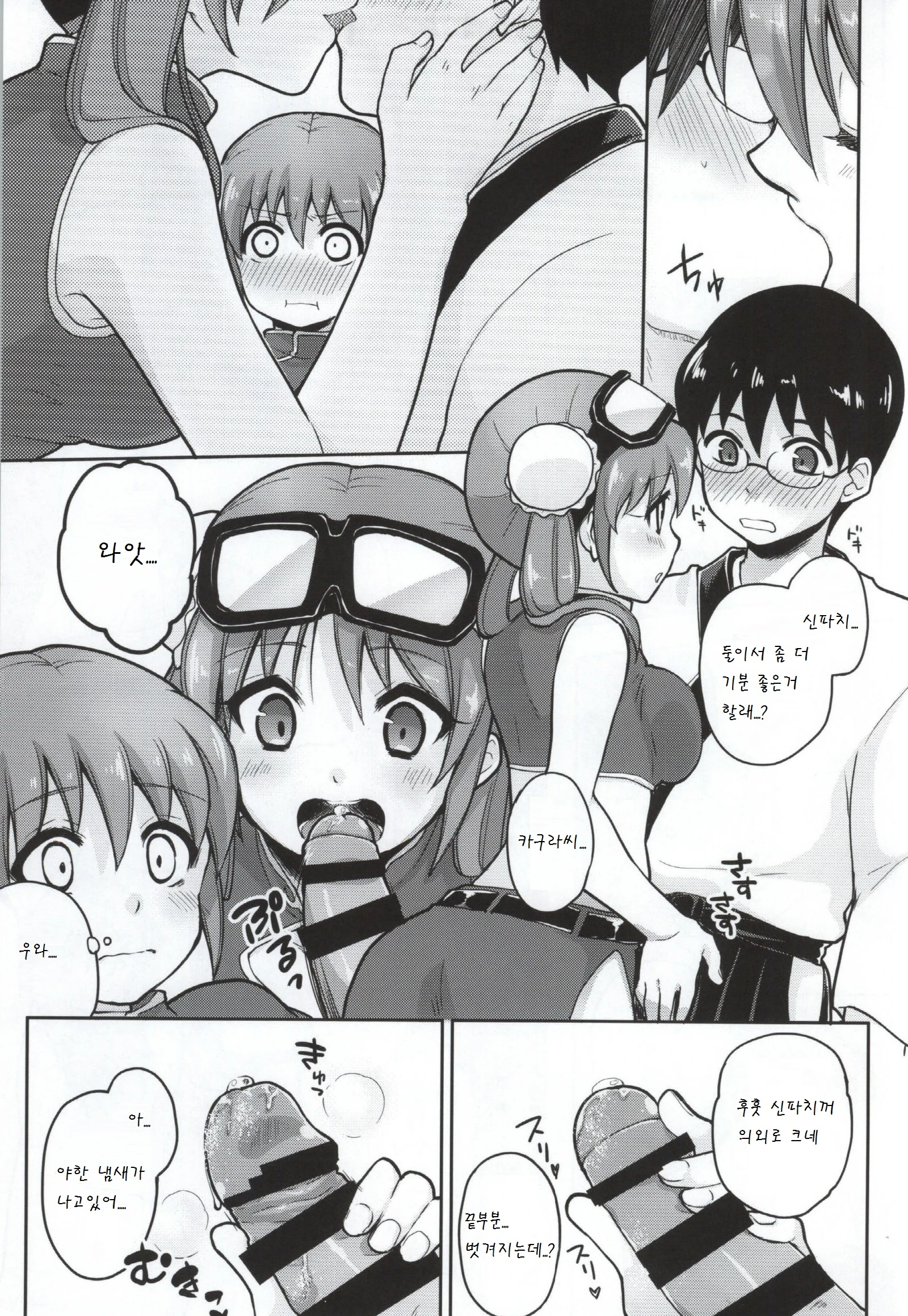 Yorozuya 4P porn comic picture 4