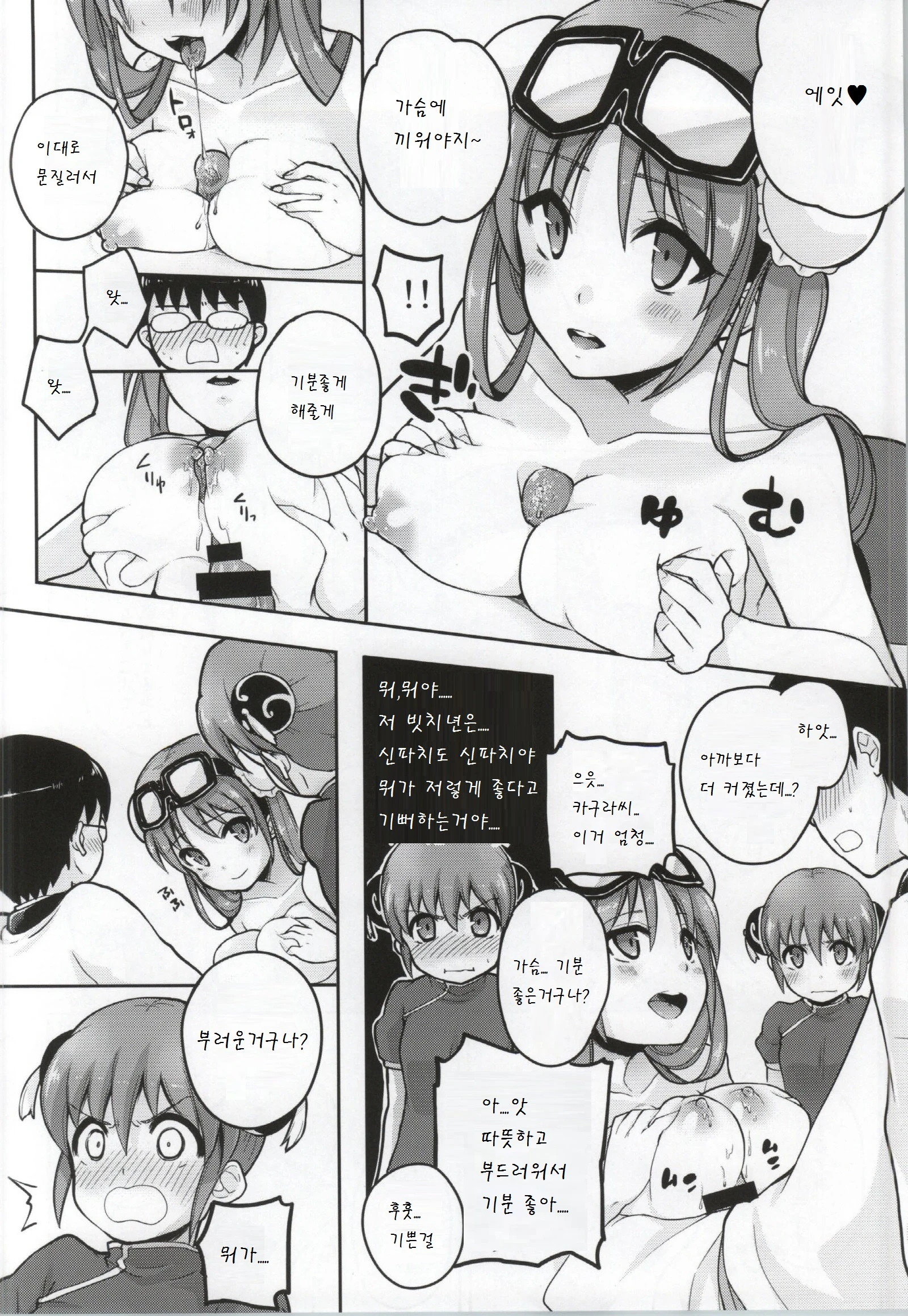 Yorozuya 4P porn comic picture 5