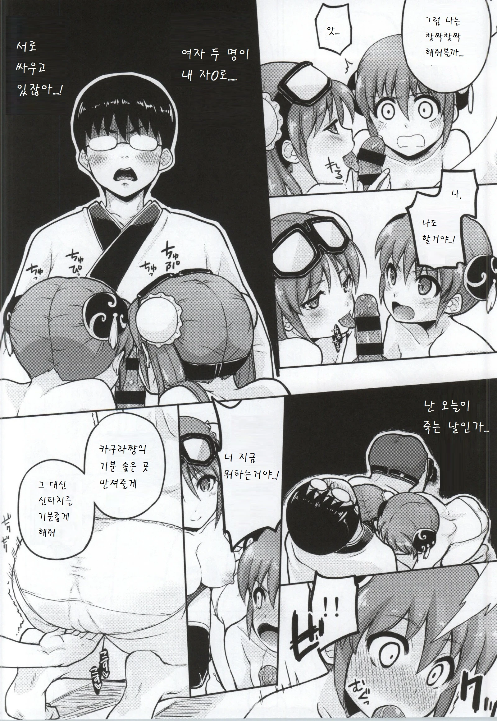 Yorozuya 4P porn comic picture 7