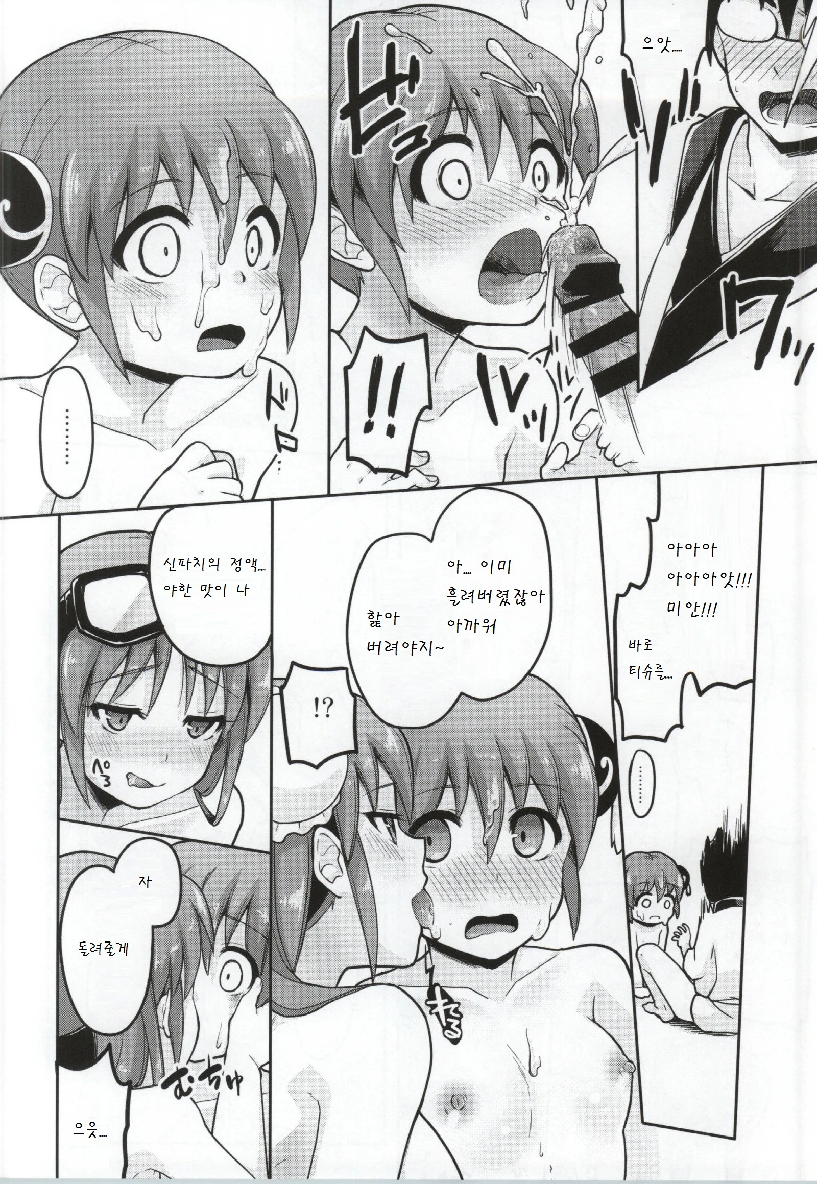 Yorozuya 4P porn comic picture 9