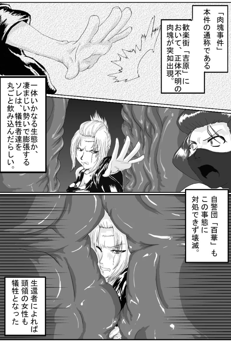 Yoshiwara Houkai Hen porn comic picture 1