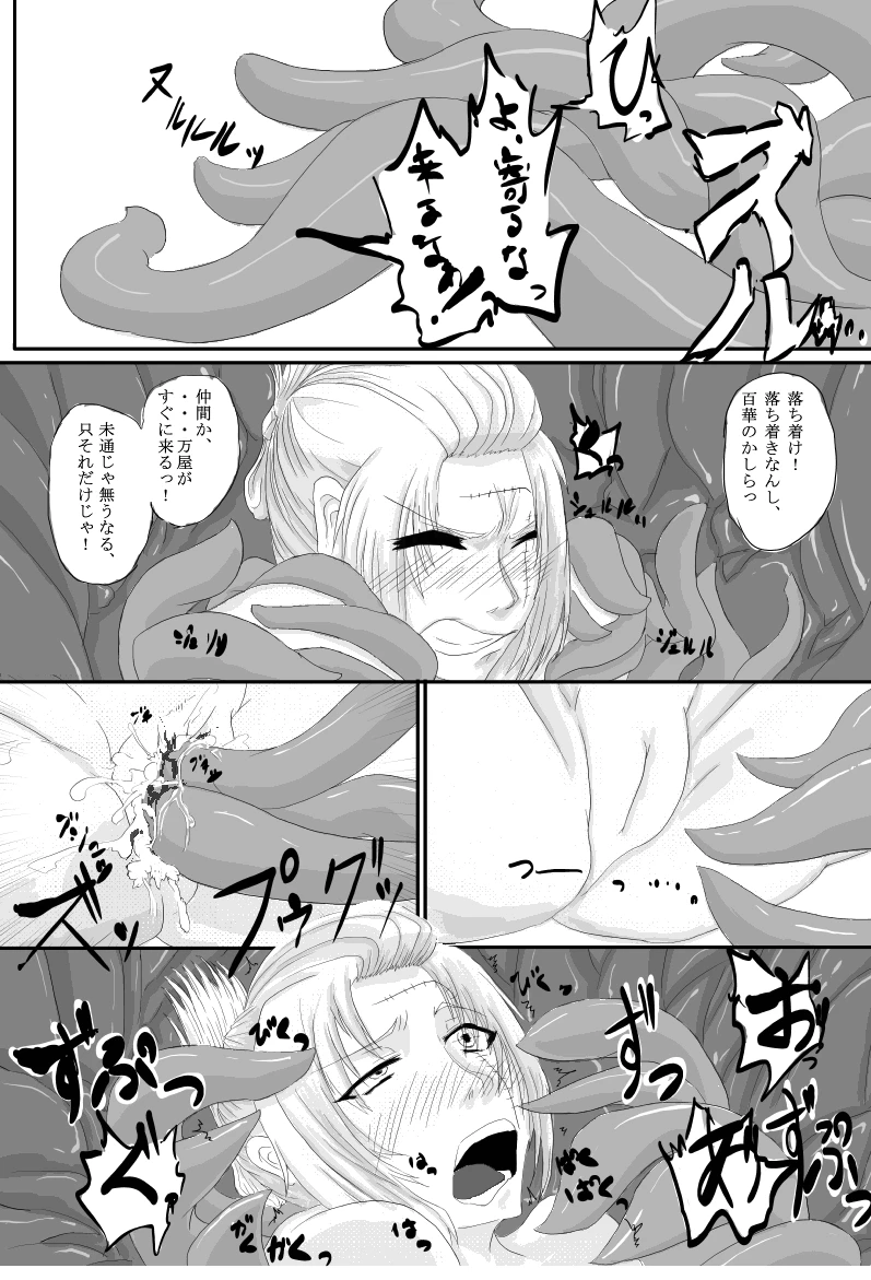 Yoshiwara Houkai Hen porn comic picture 3