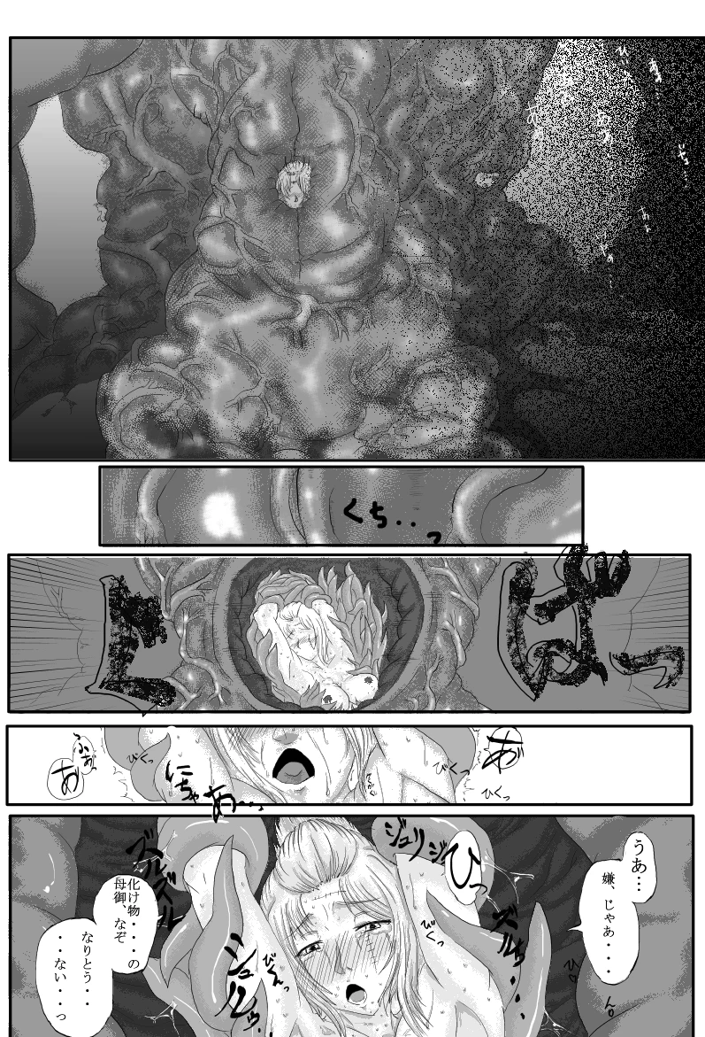 Yoshiwara Houkai Hen porn comic picture 6