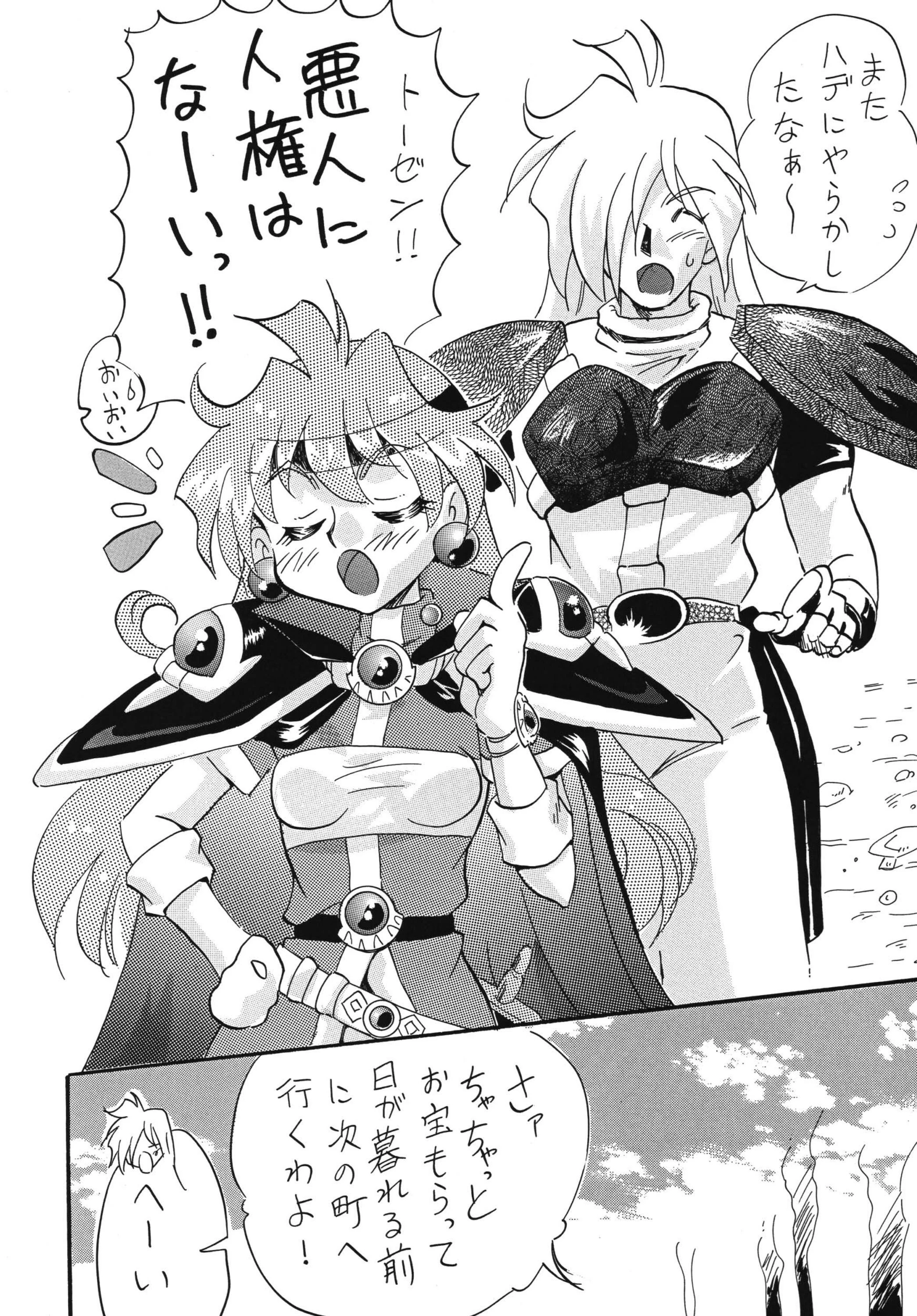 You guys are getting scared porn comic picture 3